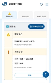 強風の影響