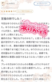 【お礼写メ日記】Naoki522様へ♡