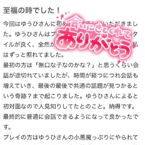 【お礼写メ日記】Naoki522様へ♡