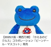 万博に、、、！
