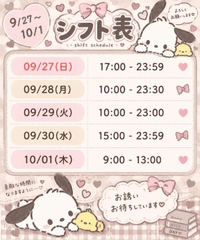 シフト🗓️︎︎︎︎✔︎︎︎︎