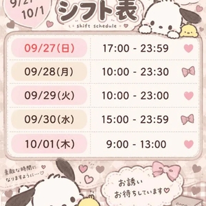 シフト🗓️︎︎︎︎✔︎︎︎︎