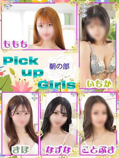 誰もがシンデレラ♪サムネイル01