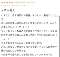 口コミありがとう‎🤍