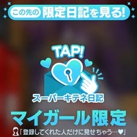 今日までだよっ‼️