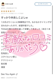 hちゃん坊さんへ