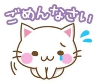 ごめんなさい