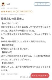 【お礼写メ日記】