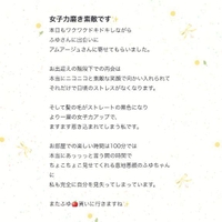 【お礼写メ日記】