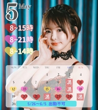 💟予定表を作りました☺️