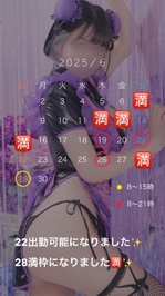 💟28満枠🈵22出勤🉑