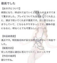 🫧お礼写メ日記🫧
