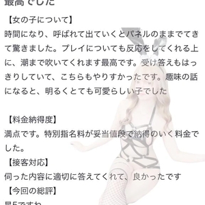 🫧お礼写メ日記🫧