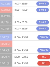 🌸年内出勤予定🌸