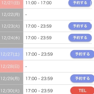 🌸年内出勤予定🌸