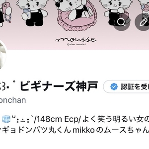 X(旧Twitter)2回目🧊ᐡ•̥ ·̫ •̥`‪