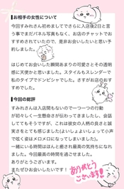 【お礼写メ日記】ありがとうございます💕