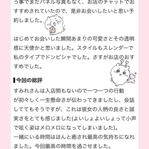 【お礼写メ日記】ありがとうございます💕