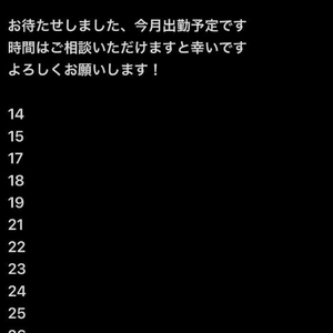 出勤予定！！！