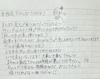 💌🕊本指名Tやん（6月21日）