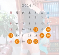 もう会いたい…♥