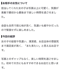 💌口コミありがとう♡