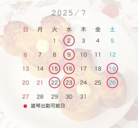 来月の予定、そっとお見せします🌼ྀི