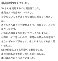 口コミお礼💌