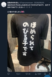 Xにりぼん登場💠