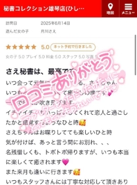 【お礼写メ日記】