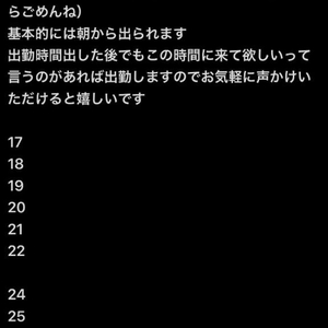 後半予定