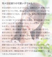 くちこみお礼🐰♡