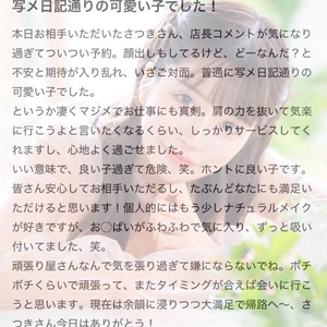 くちこみお礼🐰♡