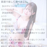 【口コミお礼日記🪽】