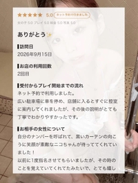 【お礼写メ日記】