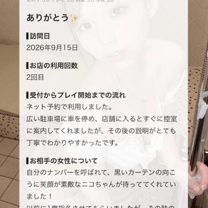 【お礼写メ日記】