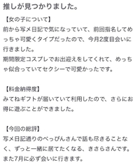 口コミお礼💌