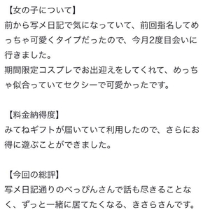 口コミお礼💌