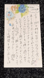 【お礼写メ日記】