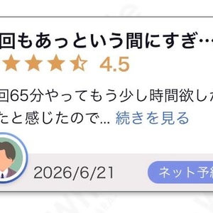 😊口コミありがとう😊