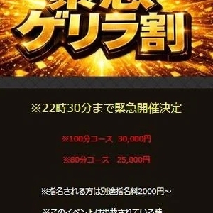 ゲリライベント✨