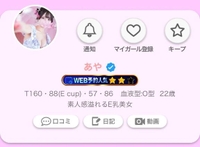 ありがとございます🙇🏻‍♀️‪‪´-