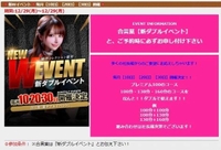 🆕イベント!!
