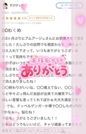 【お礼写メ日記】🕊💌 すけぴっぴ様