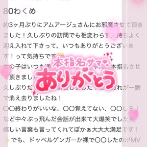 【お礼写メ日記】🕊💌 すけぴっぴ様