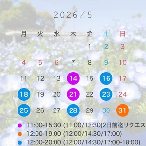 後半の予定