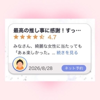 口コミお礼日記💌