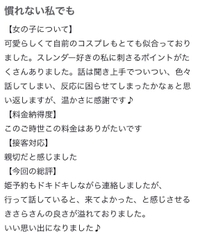 口コミお礼💌