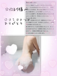 RYO47様へ♡口コミ