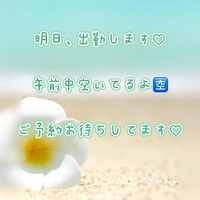 次回の出勤